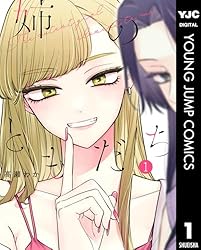 少年漫画少女漫画 多数巻（140冊程） Amazon.co.jp: SAMURAI DEEPER KYO（8） (週刊少年